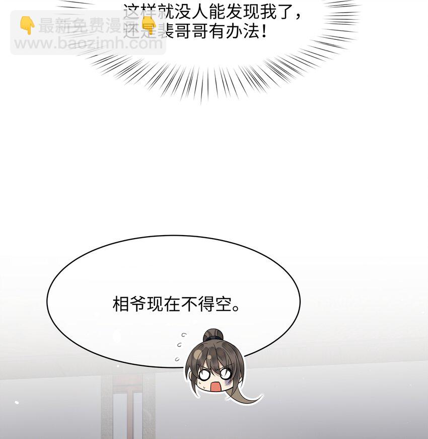 013 殿下不要害羞-第14话