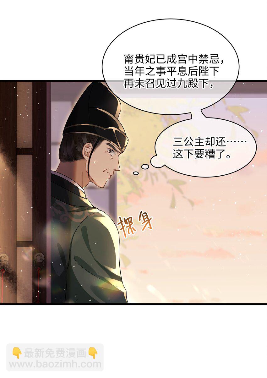 016 儿臣不认罪-第18话