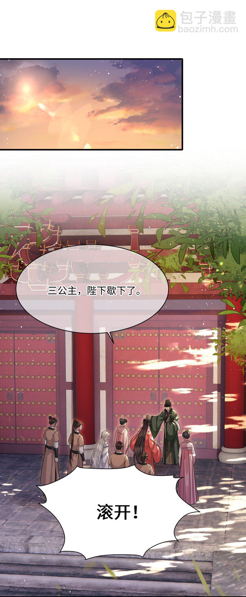 016 儿臣不认罪-第18话