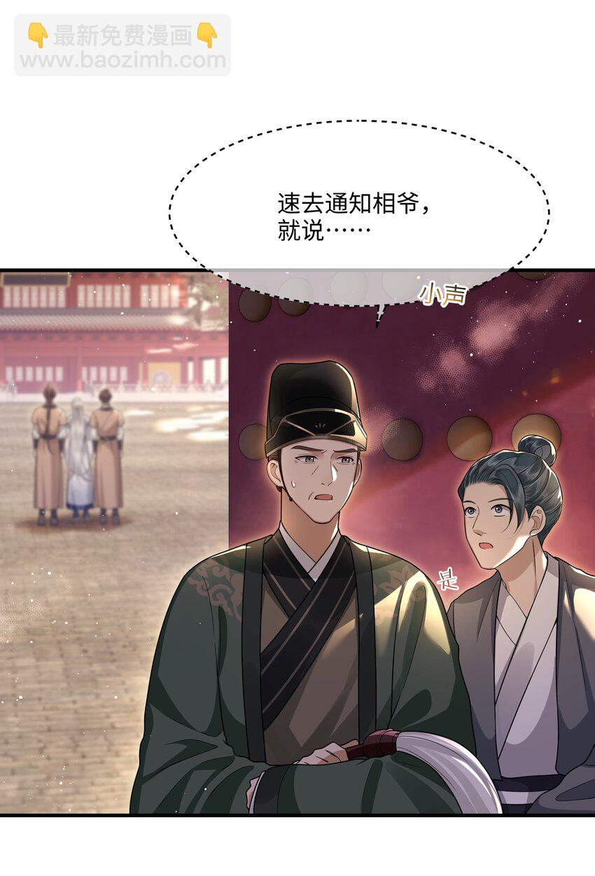016 儿臣不认罪-第18话