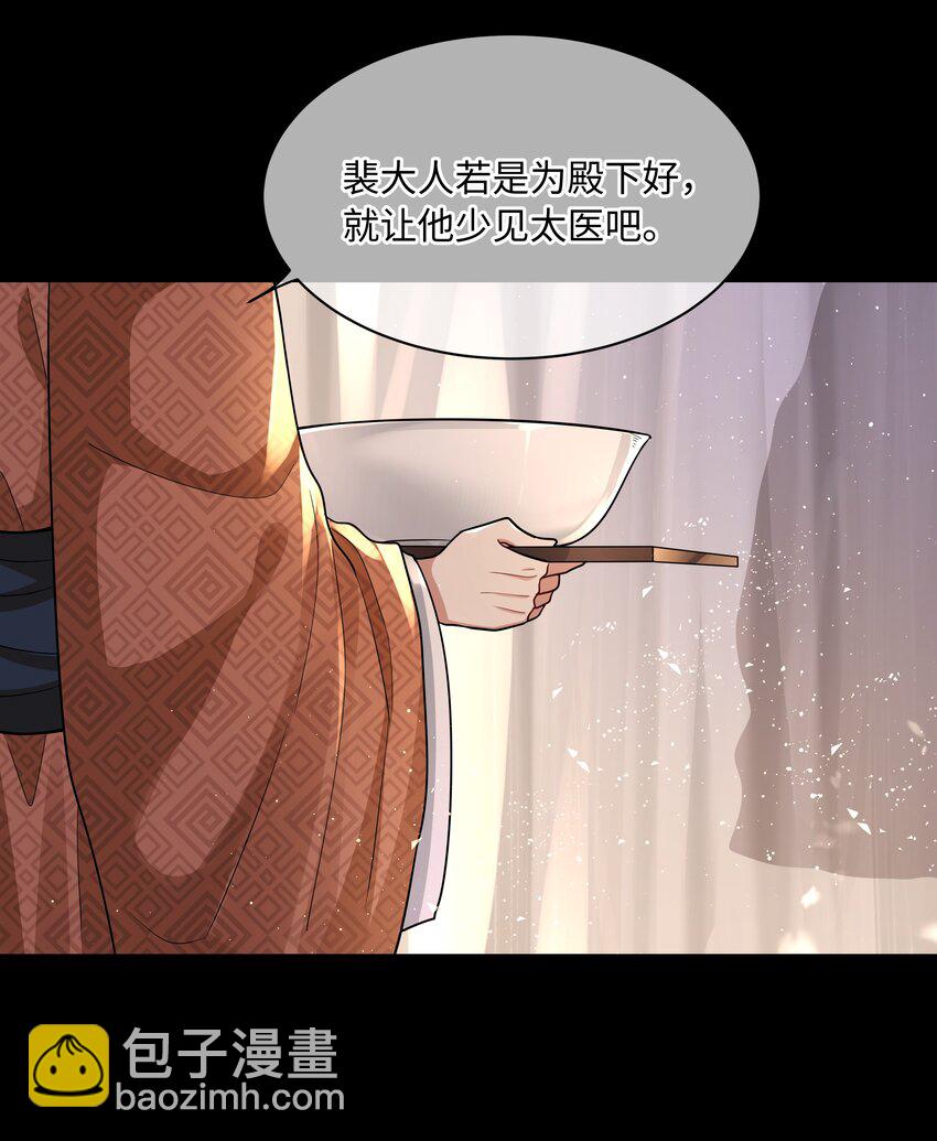 018 你最好祈祷没有下次-第20话