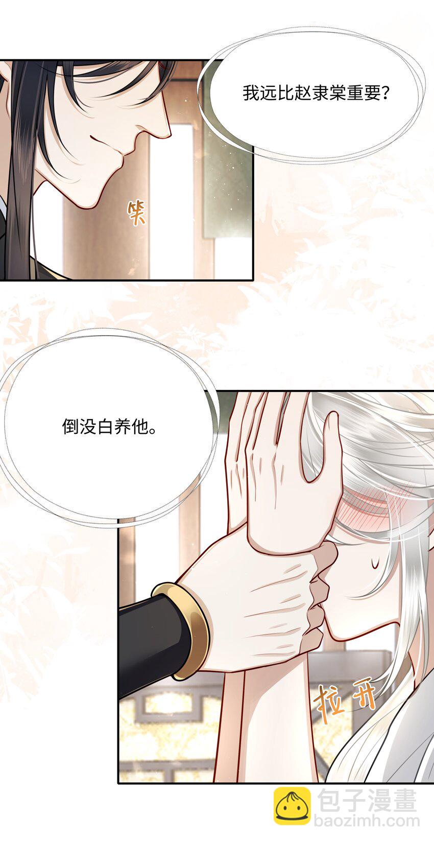 020 不要看！-第22话