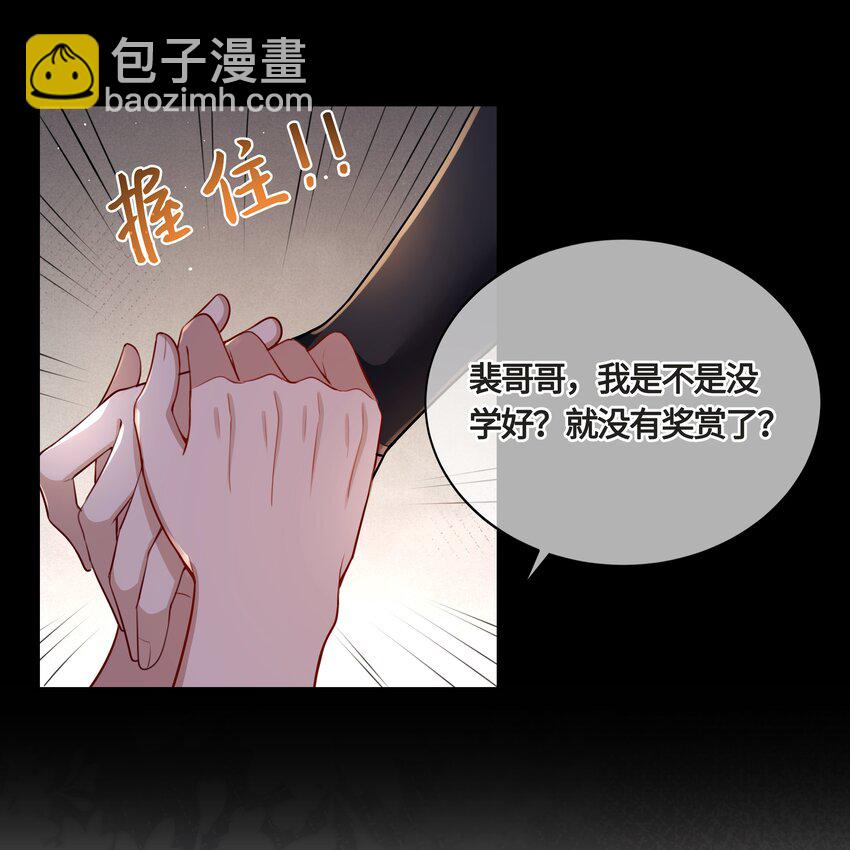 022 胡说八道！-第24话