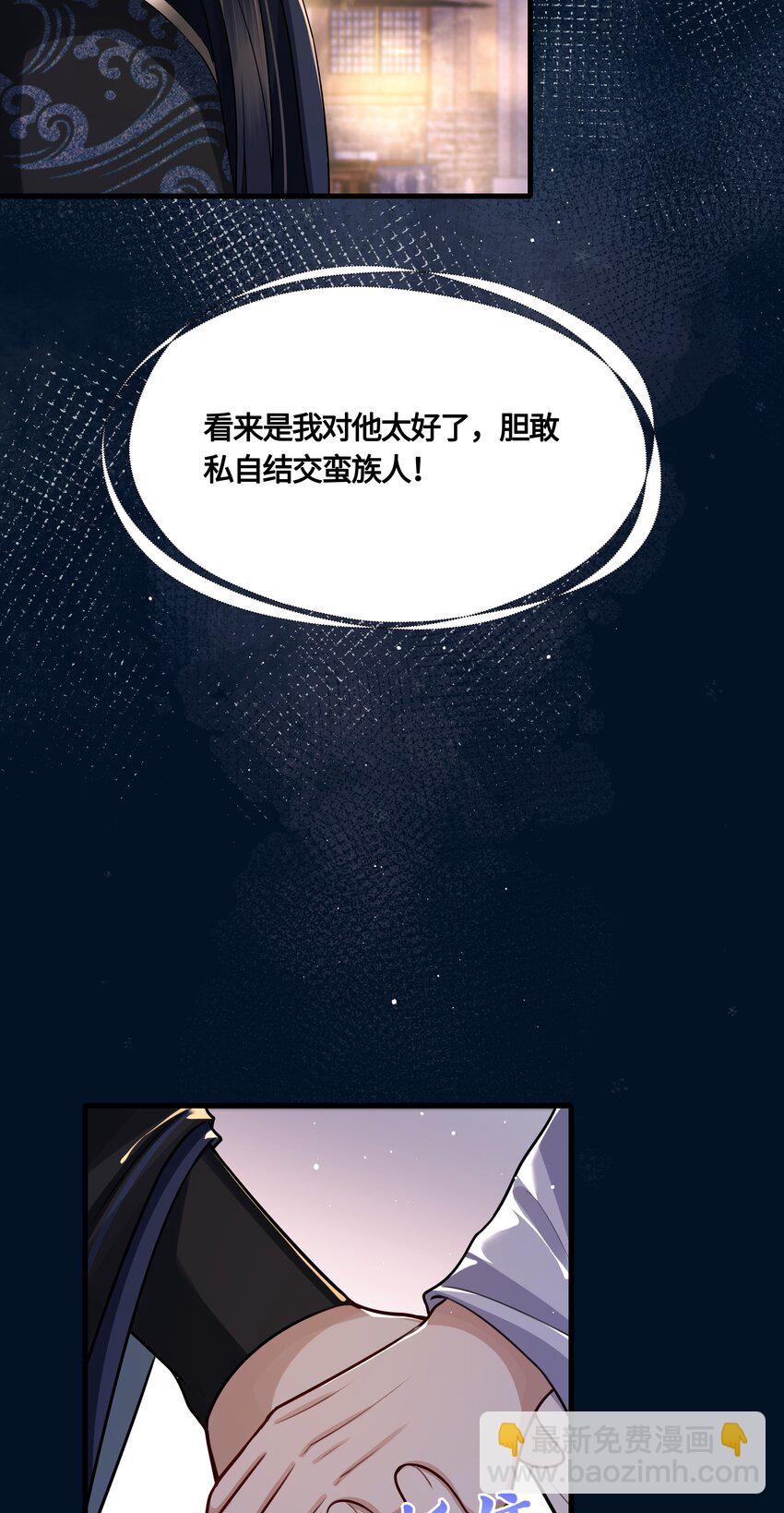 026 是在担心吗？-第28话
