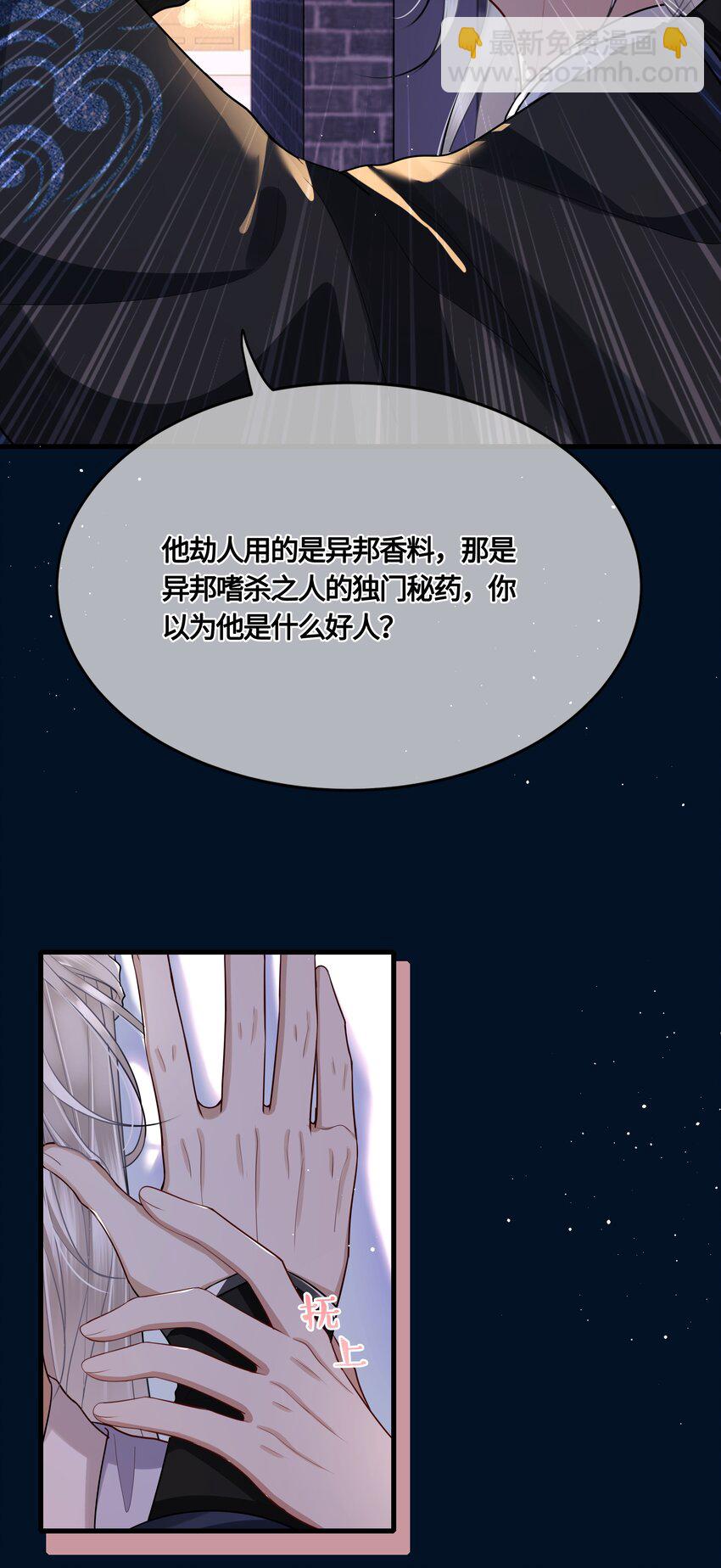 026 是在担心吗？-第28话