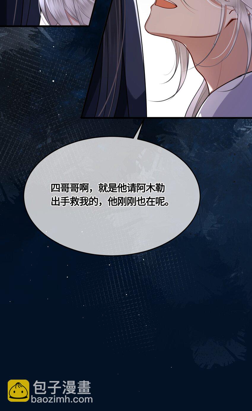 026 是在担心吗？-第28话