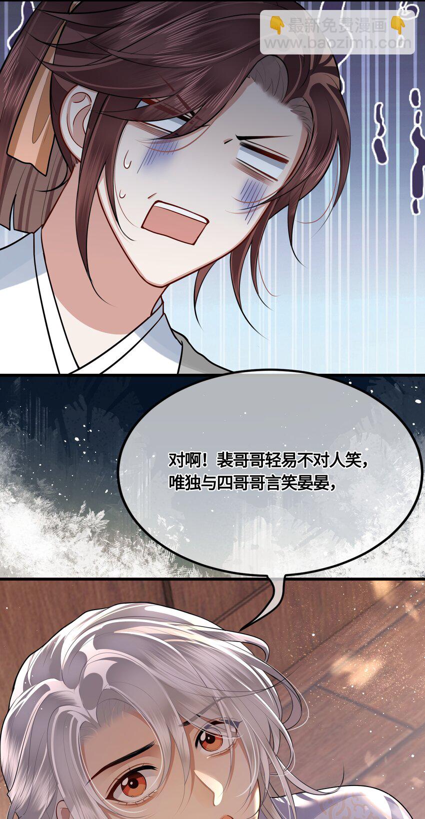 028 殿下还是个孩子-第30话