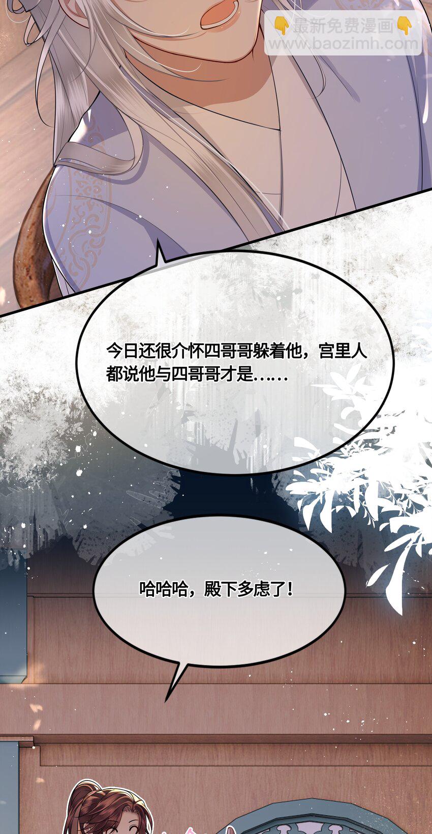 028 殿下还是个孩子-第30话