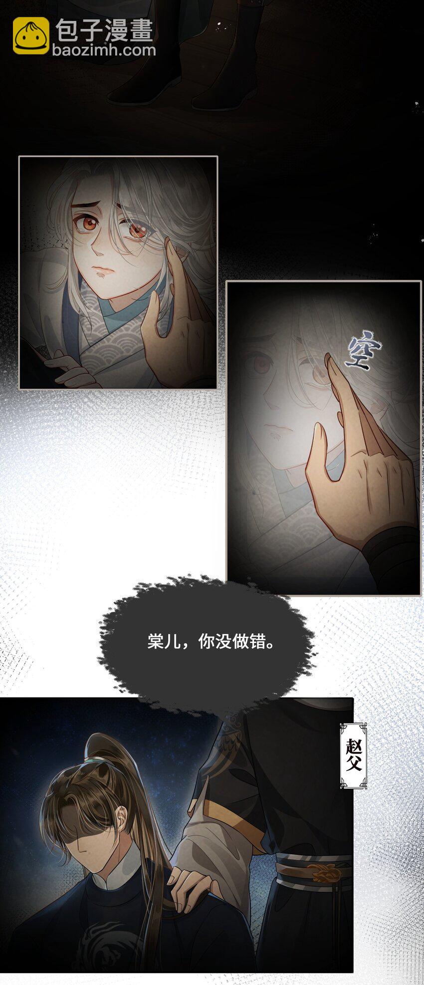 003 殿下有点太单纯-第4话