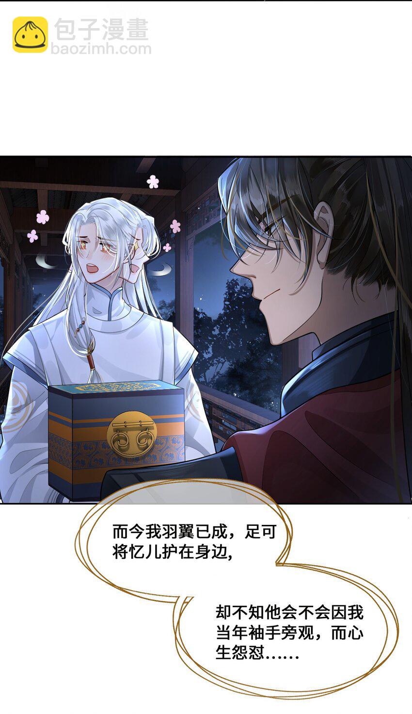 003 殿下有点太单纯-第4话