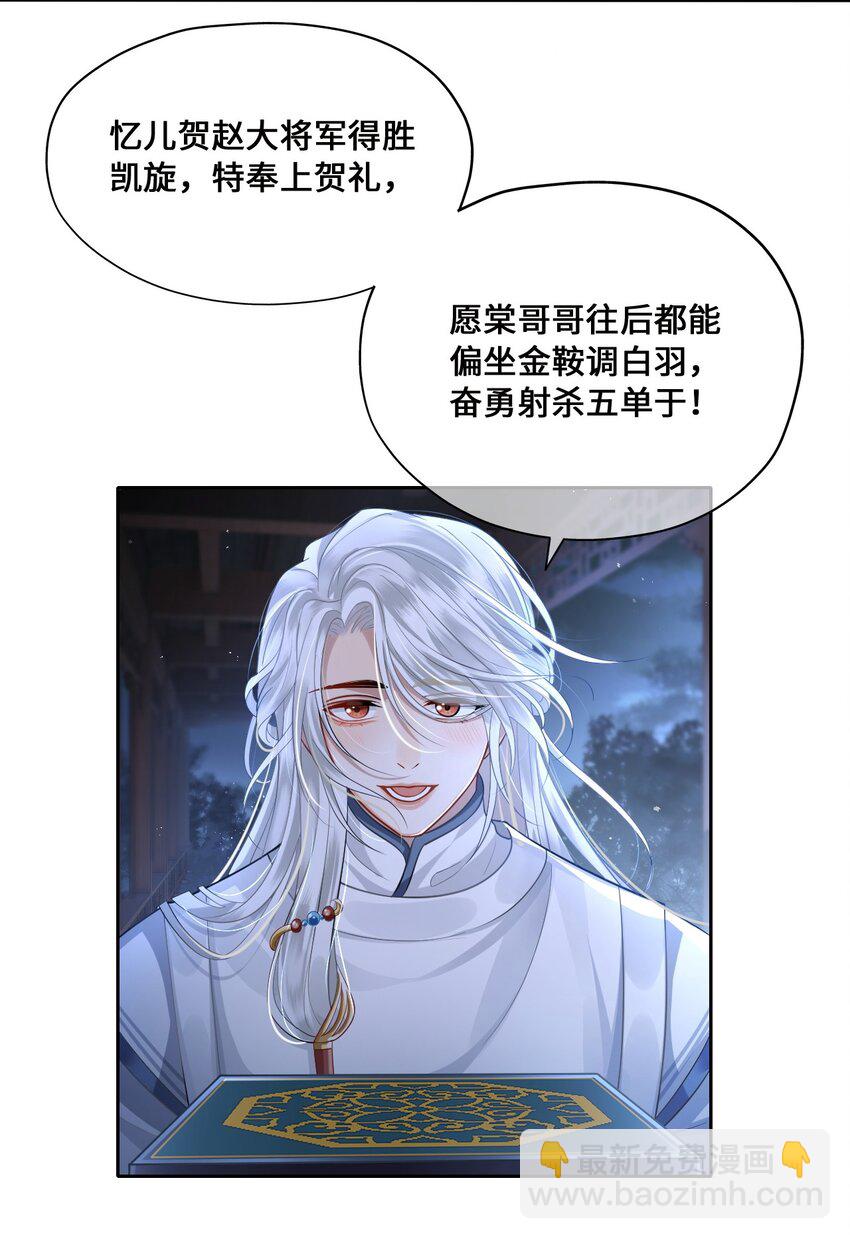 003 殿下有点太单纯-第4话