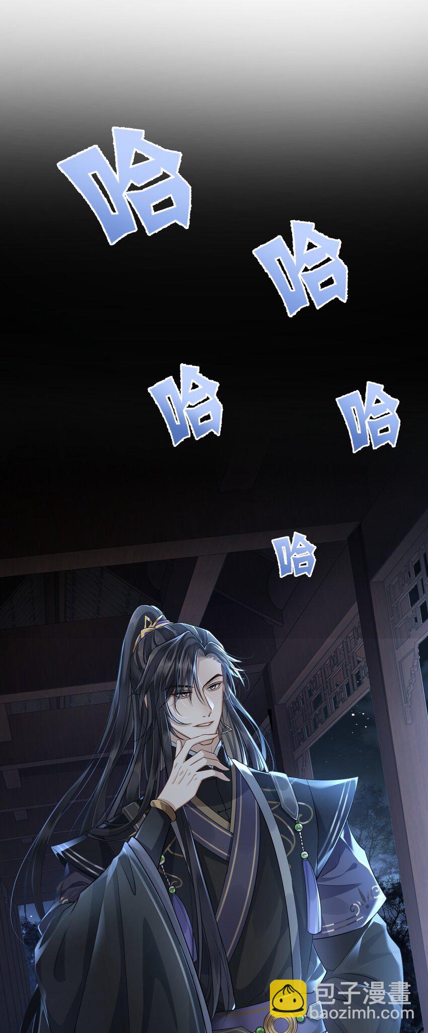 003 殿下有点太单纯-第4话