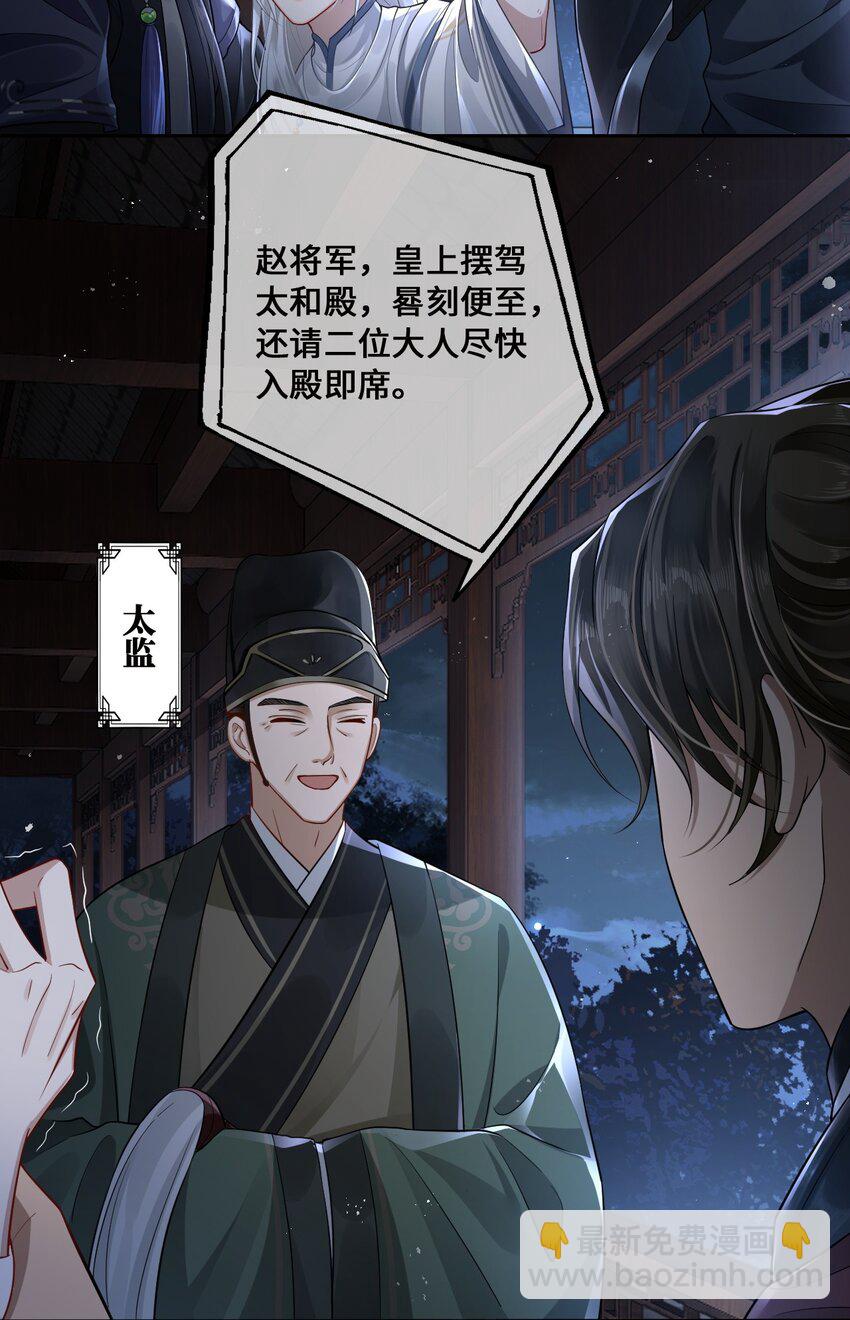 003 殿下有点太单纯-第4话