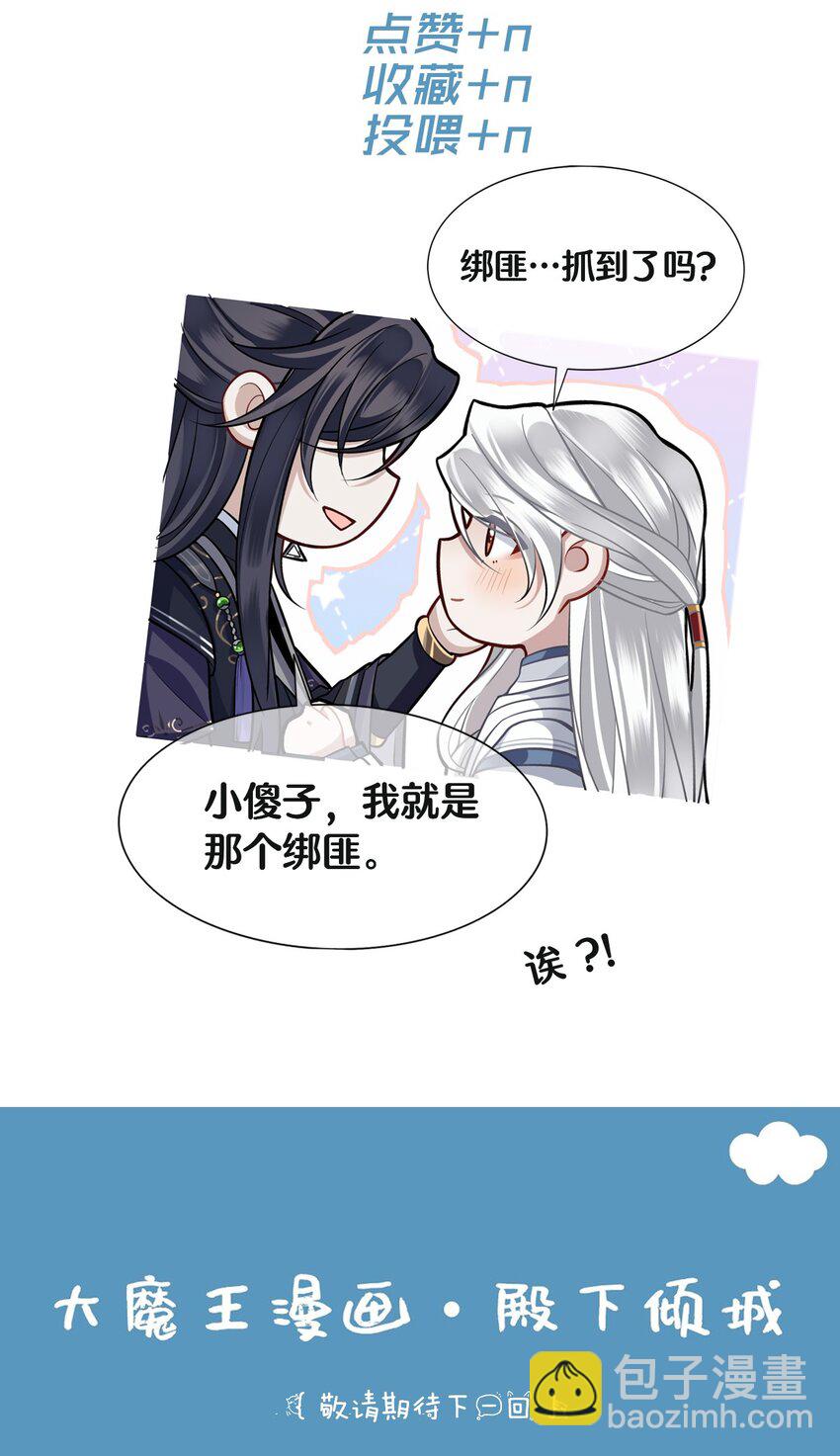 003 殿下有点太单纯-第4话