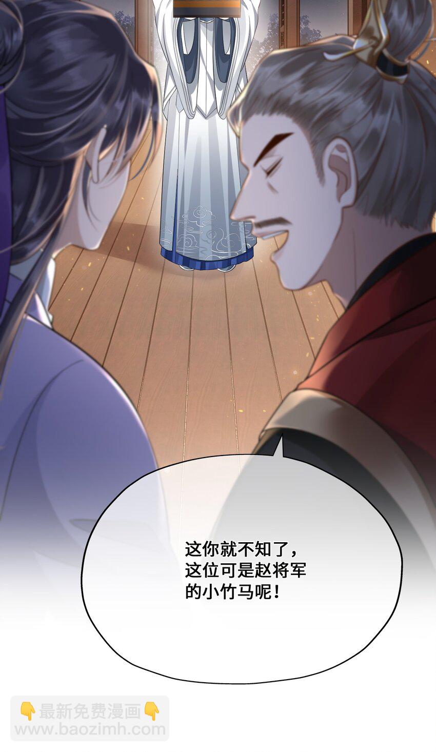 003 殿下有点太单纯-第4话