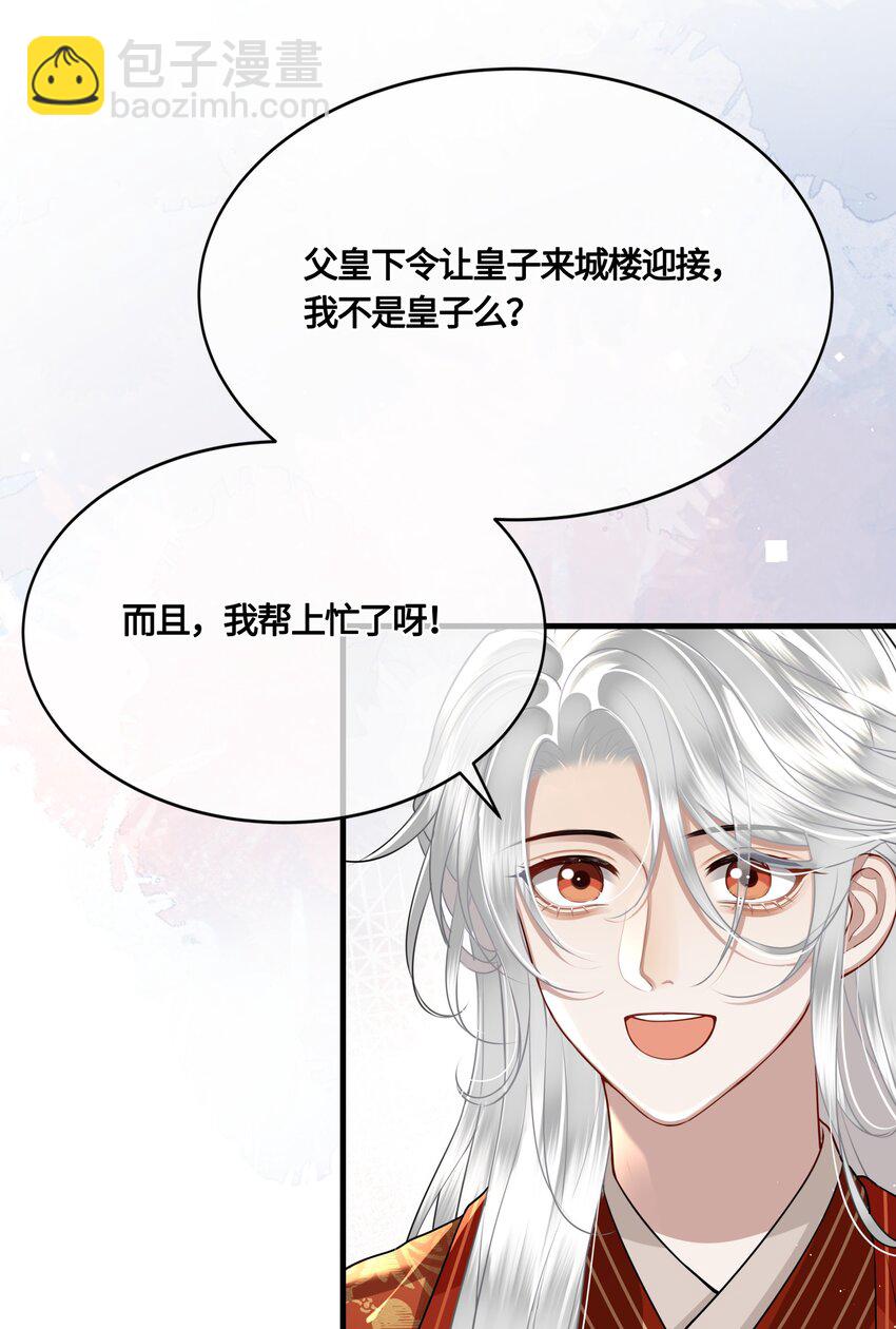030 谁让你来这种地方？！-第32话