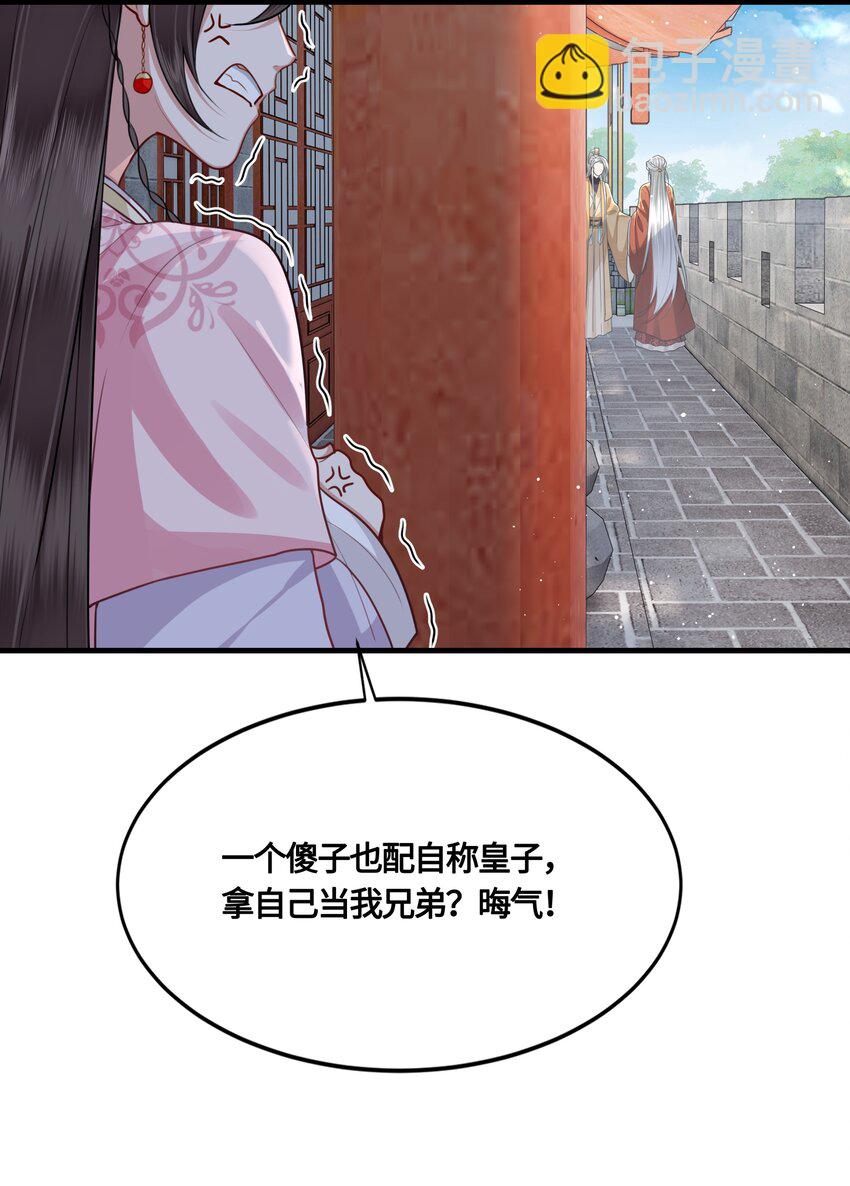 030 谁让你来这种地方？！-第32话