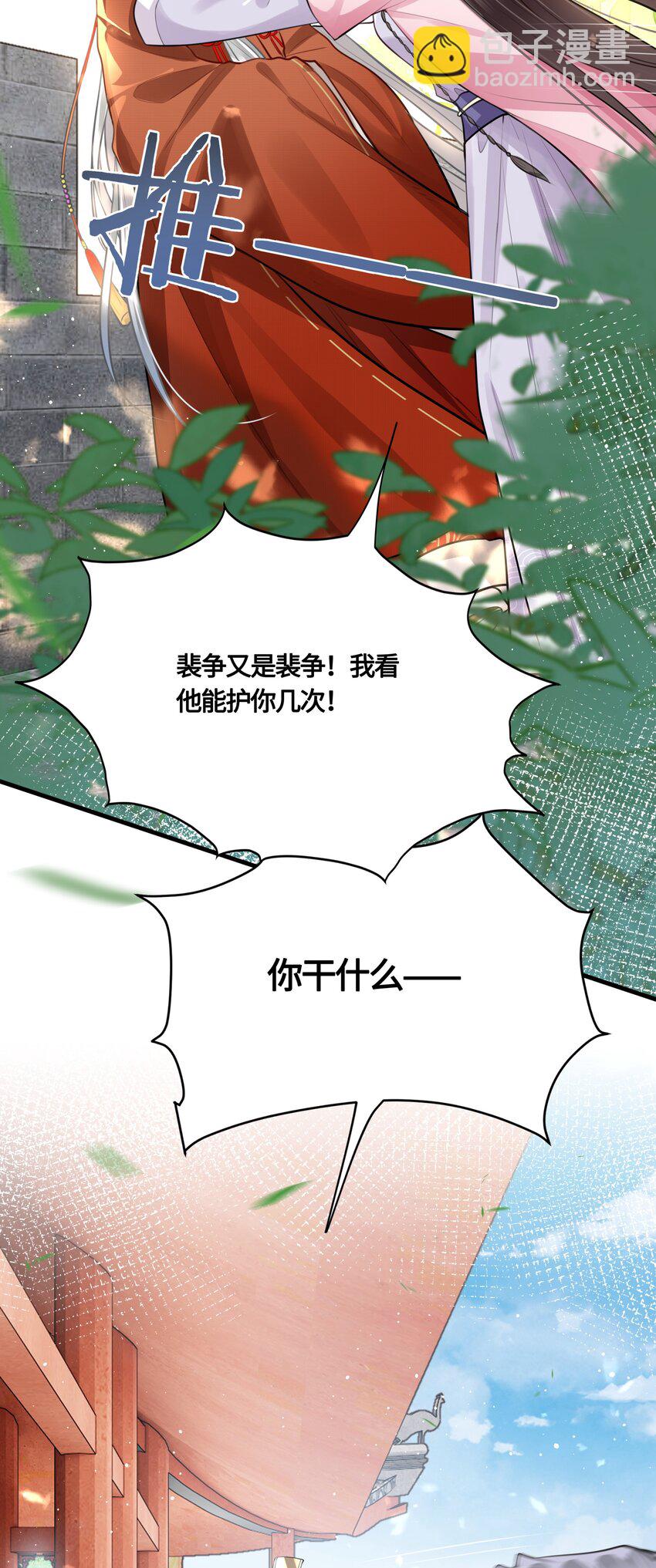 030 谁让你来这种地方？！-第32话