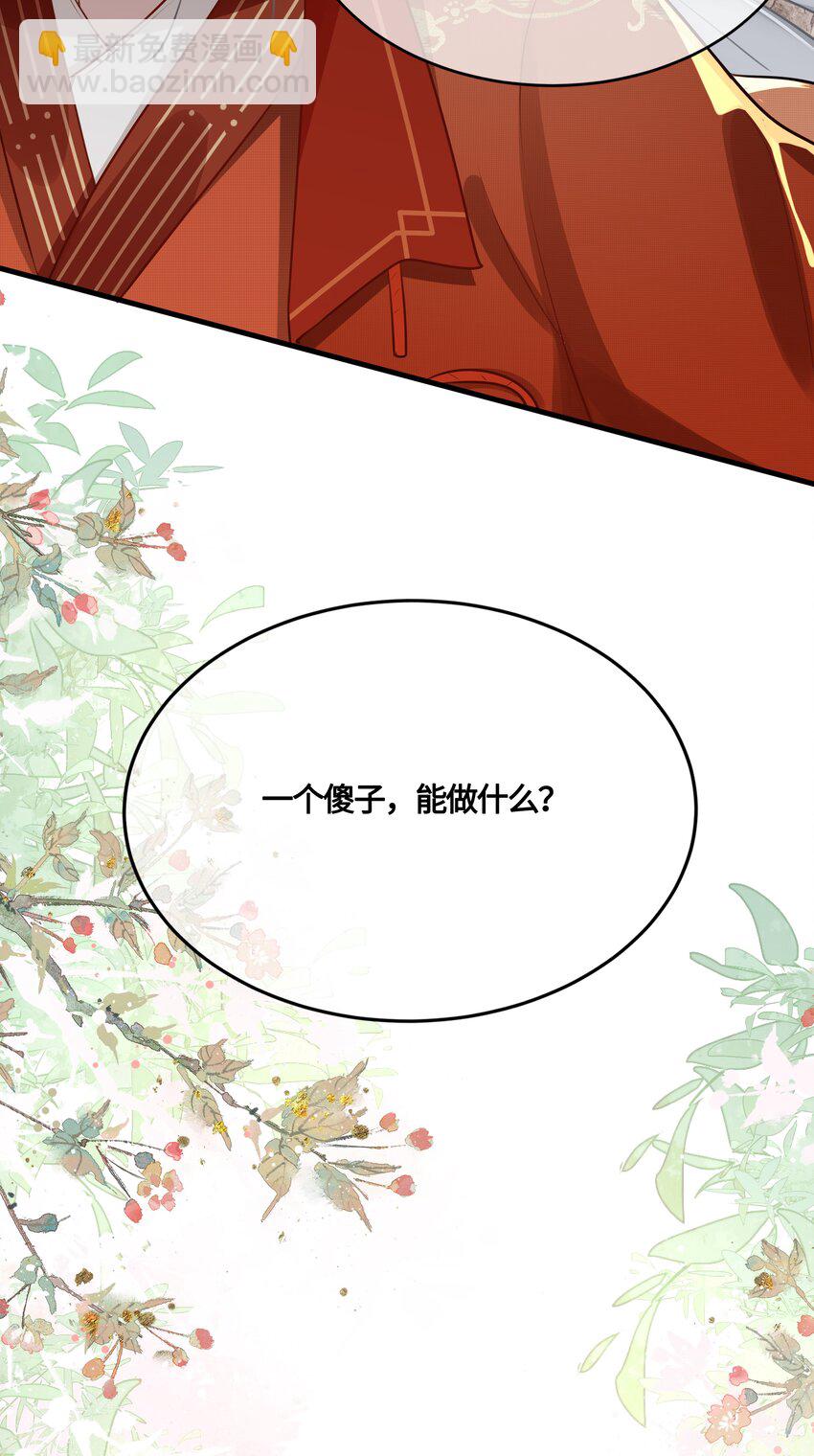 030 谁让你来这种地方？！-第32话