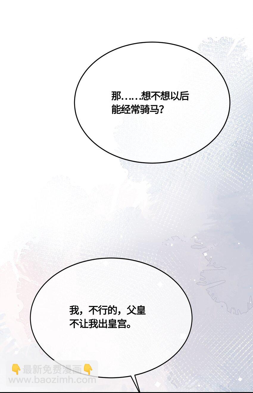 032 他们胡说-第34话