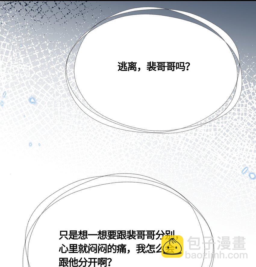 032 他们胡说-第34话