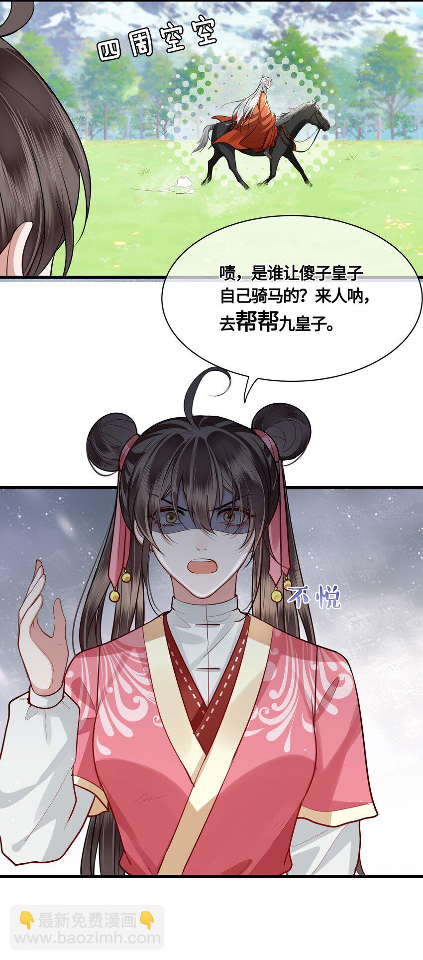032 他们胡说-第34话