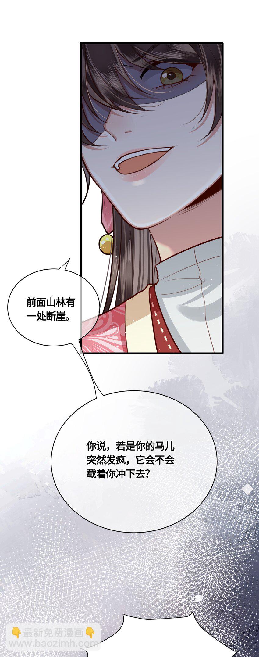 032 他们胡说-第34话