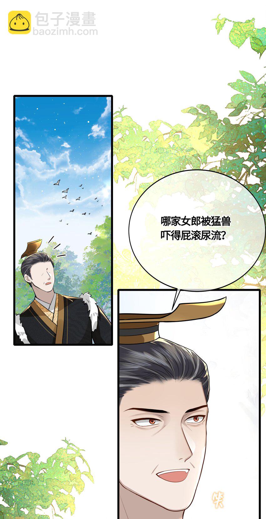 032 他们胡说-第34话