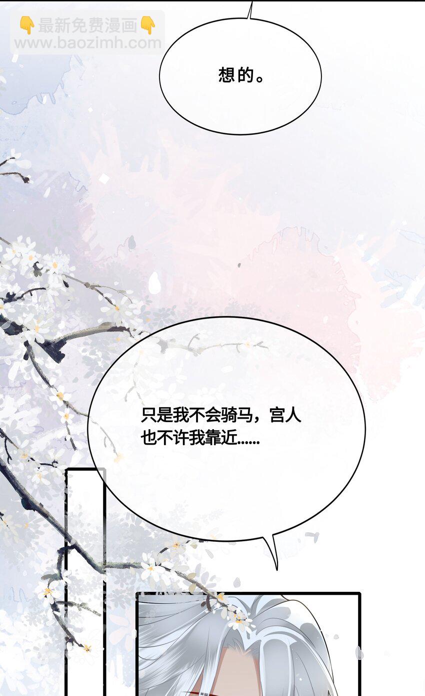 032 他们胡说-第34话