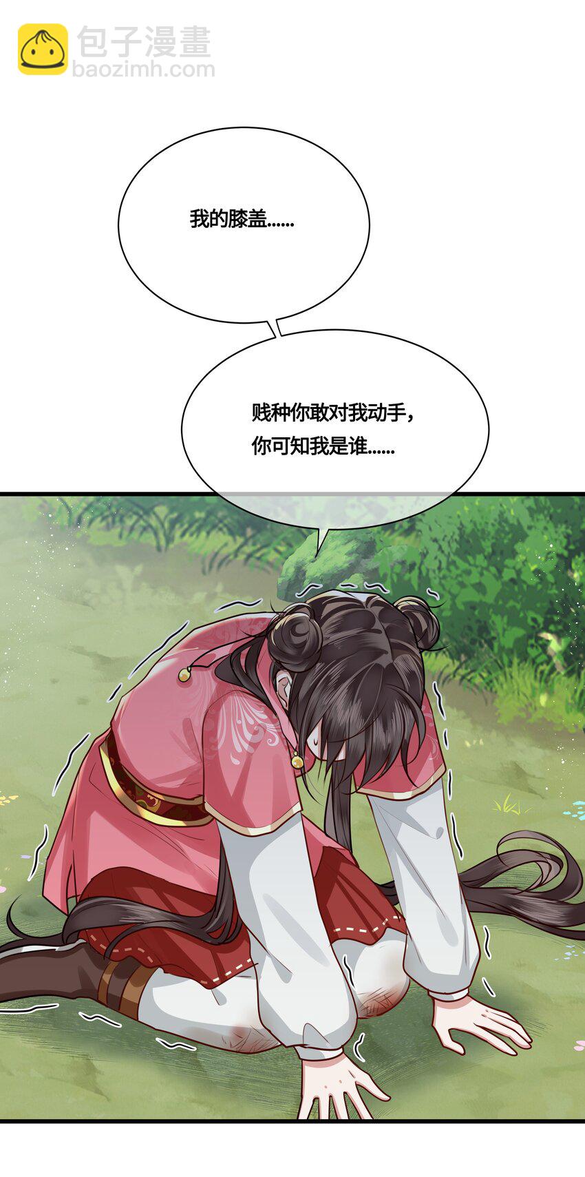 032 他们胡说-第34话