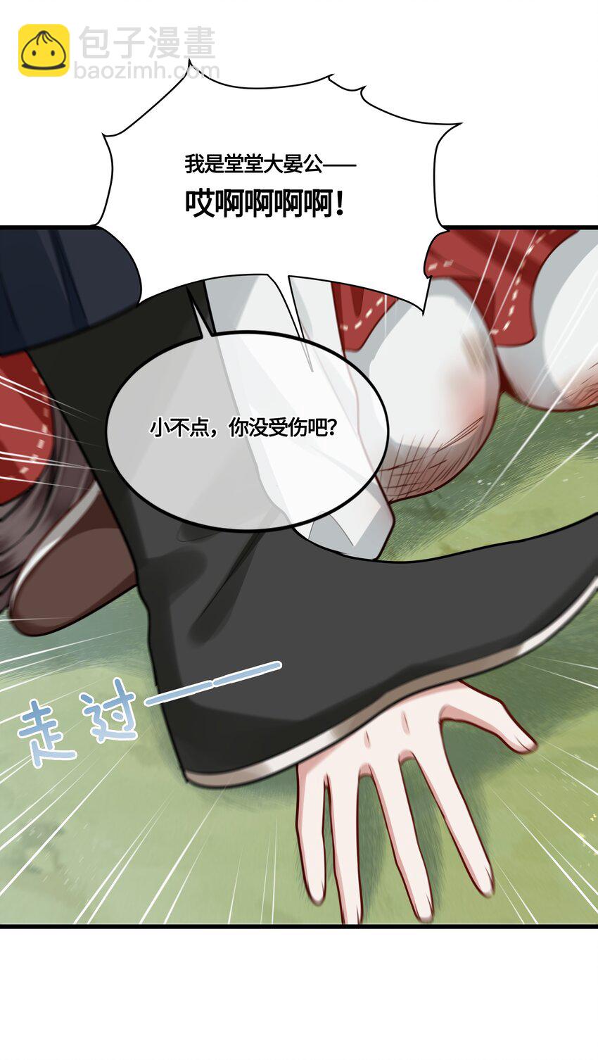 032 他们胡说-第34话