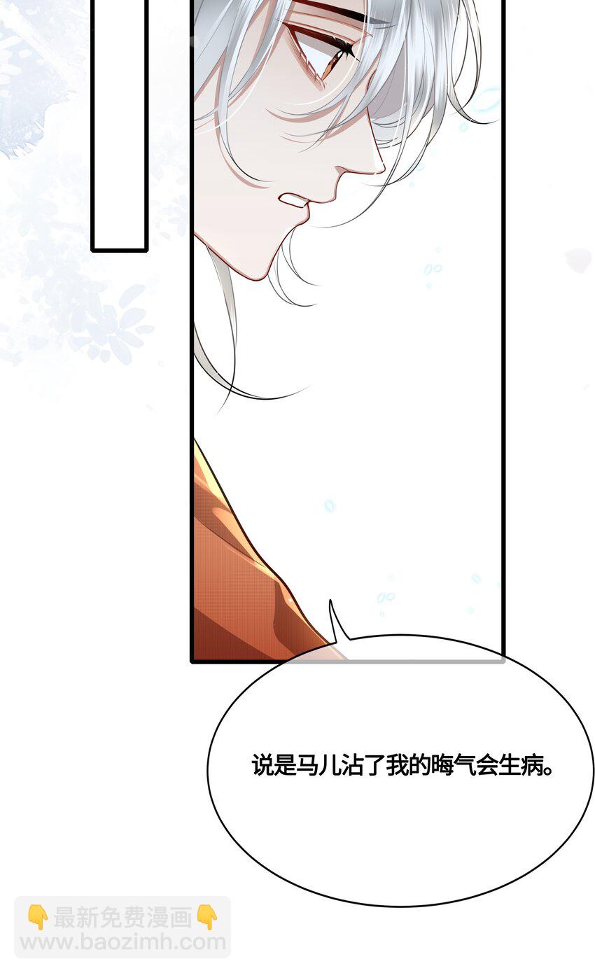032 他们胡说-第34话