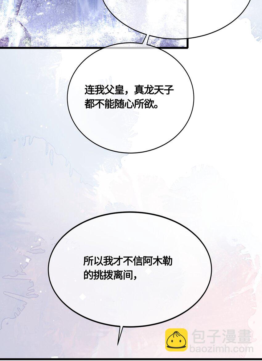 034 谢谢你-第36话