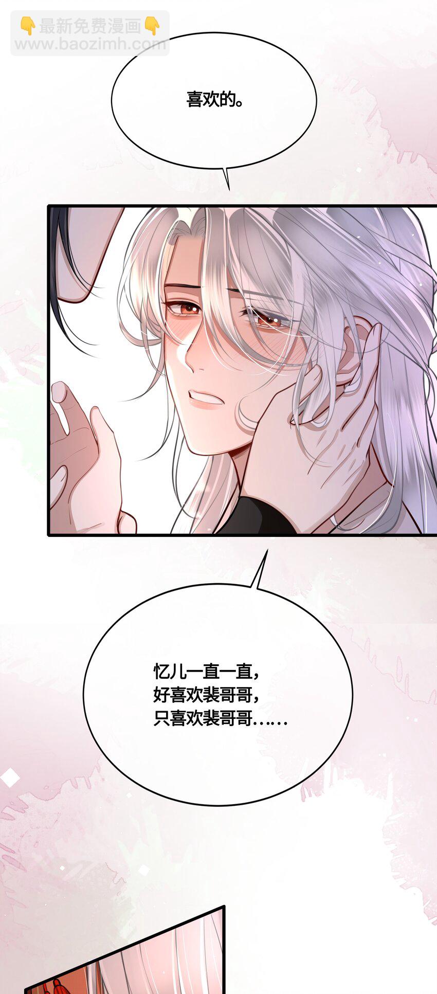 034 谢谢你-第36话
