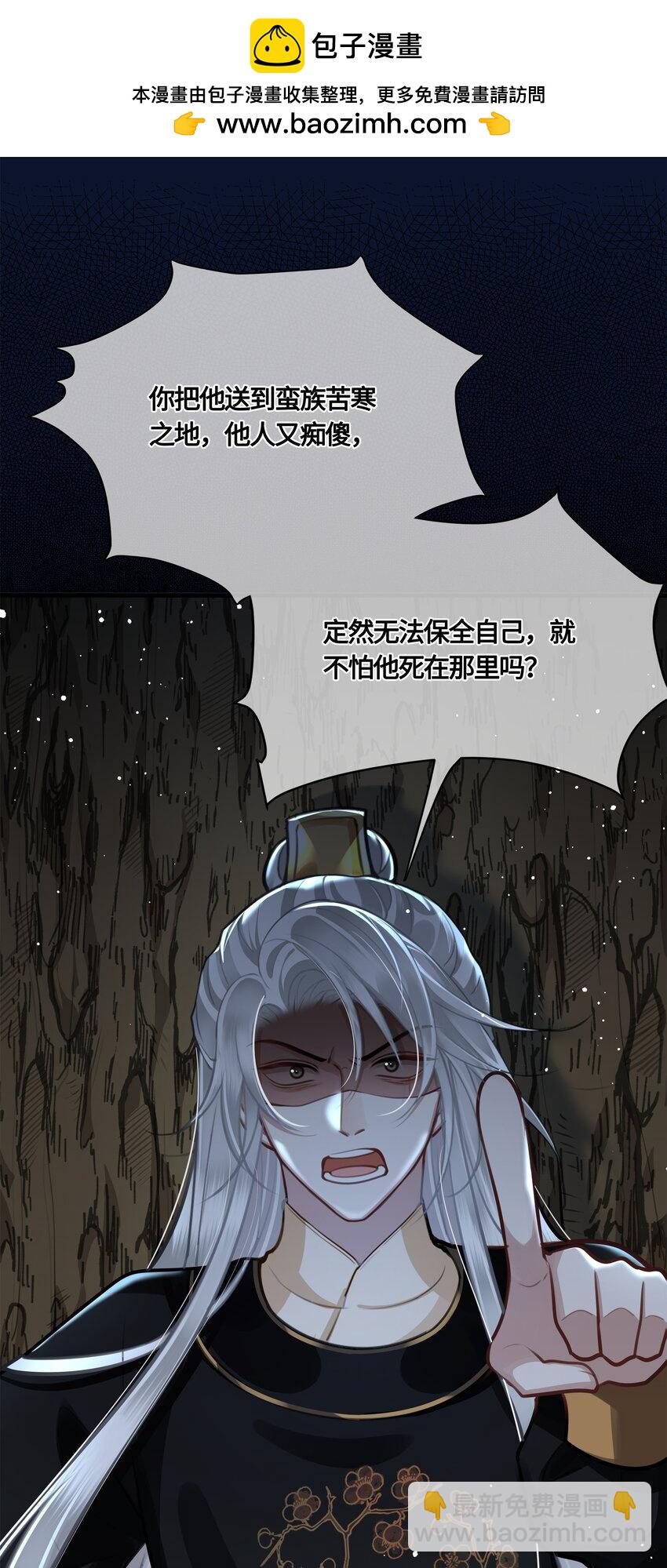 036 要怪就怪他命不好-第38话