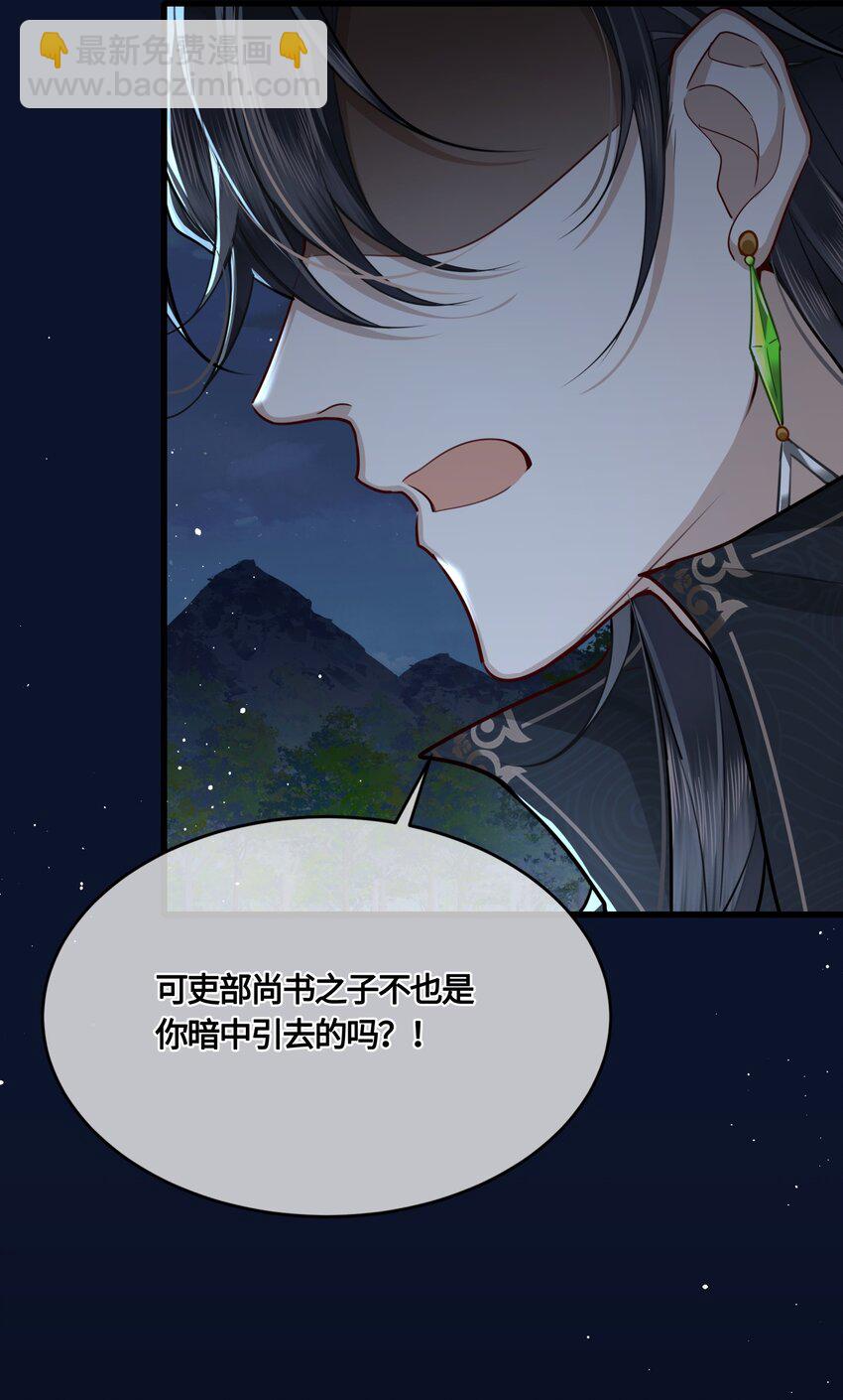 036 要怪就怪他命不好-第38话