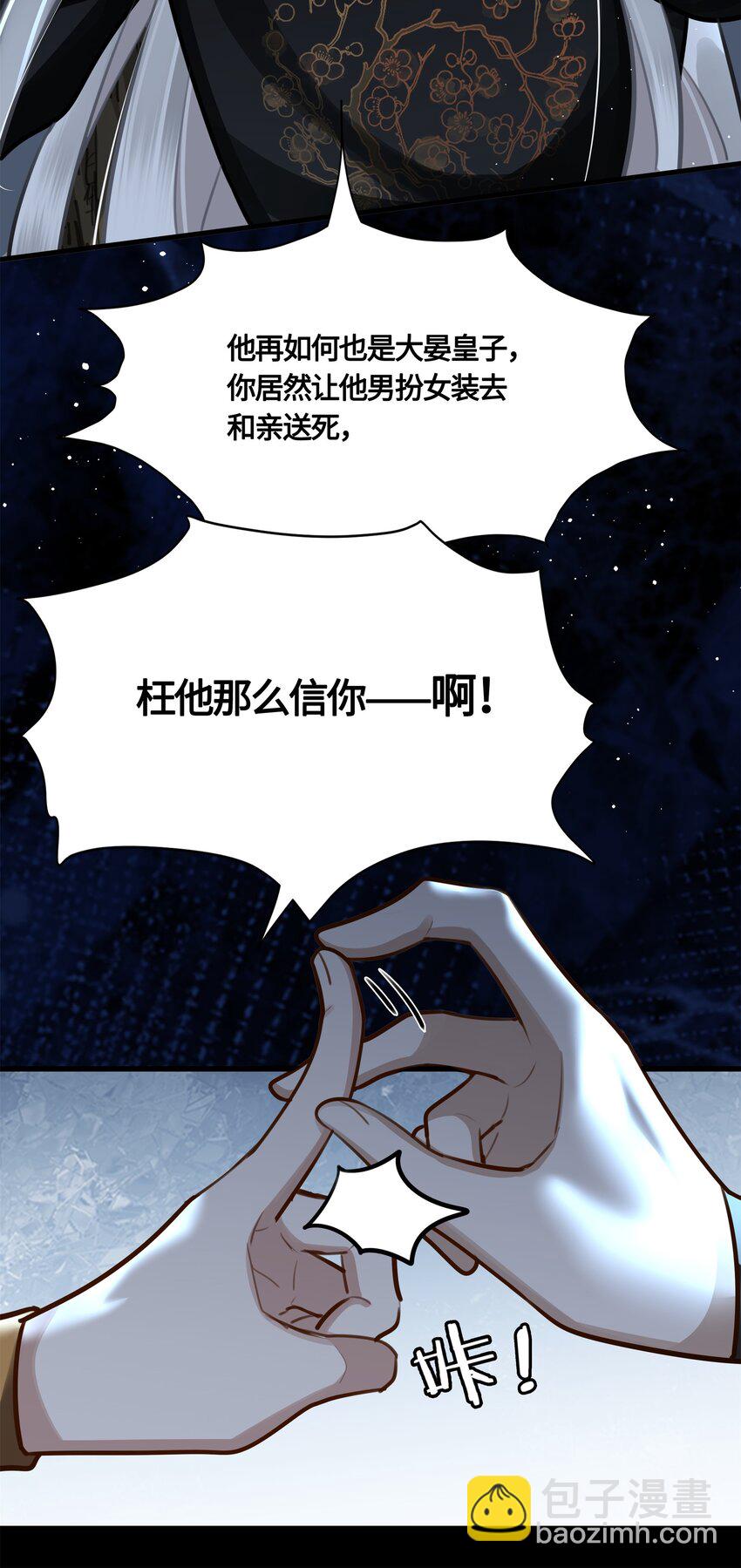 036 要怪就怪他命不好-第38话