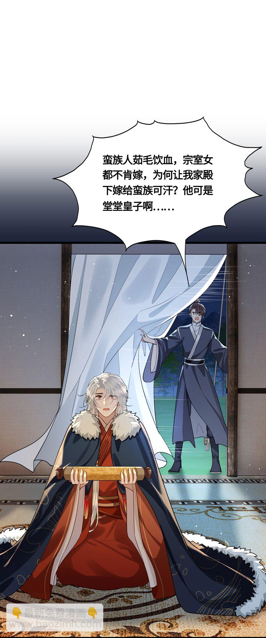 036 要怪就怪他命不好-第38话