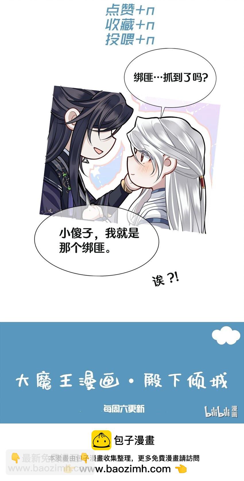 036 要怪就怪他命不好-第38话