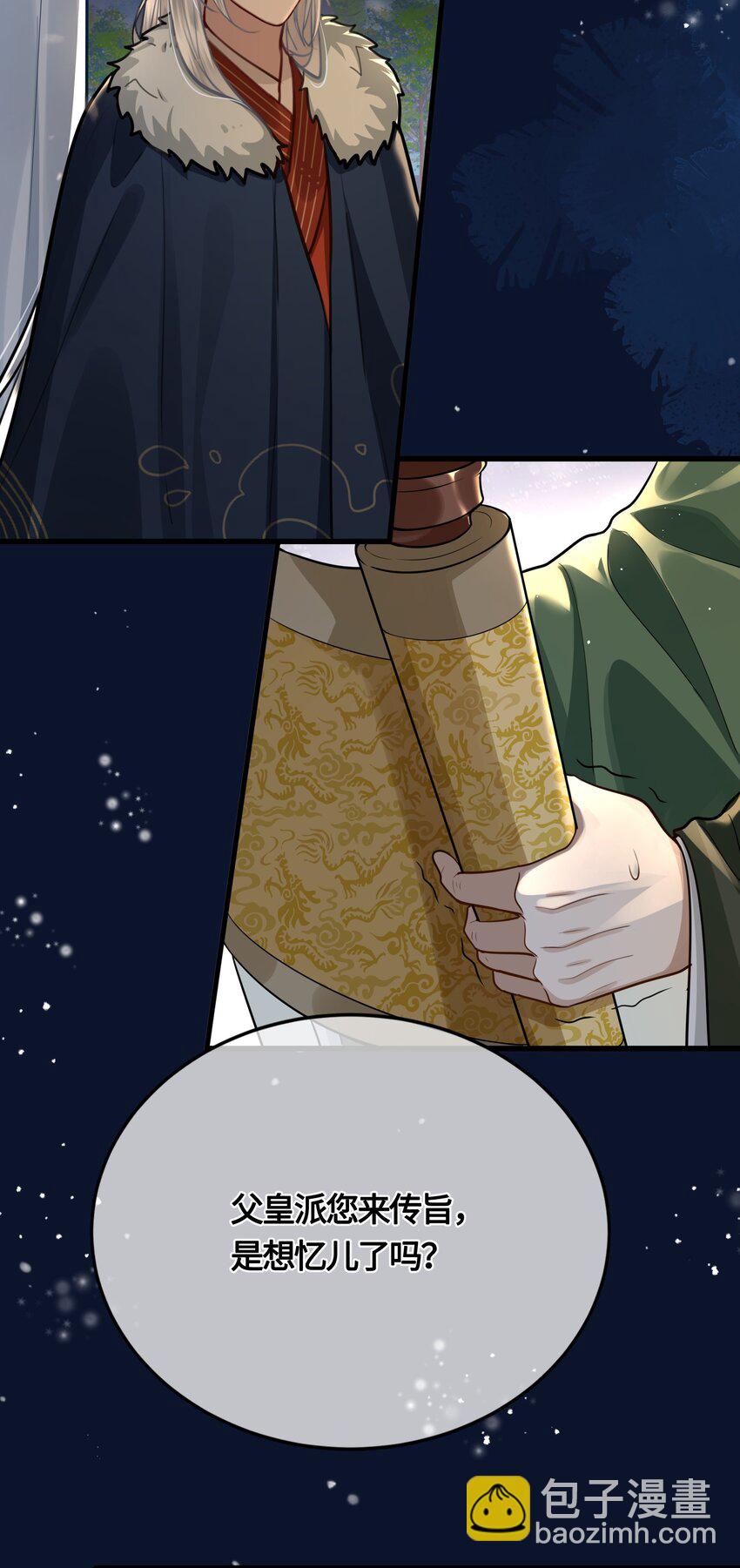 036 要怪就怪他命不好-第38话