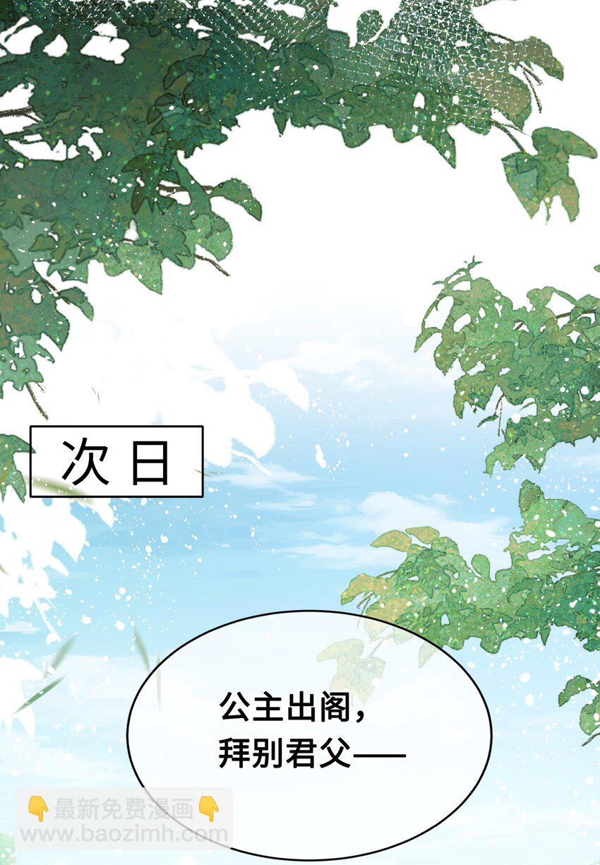 038 出嫁-第40话