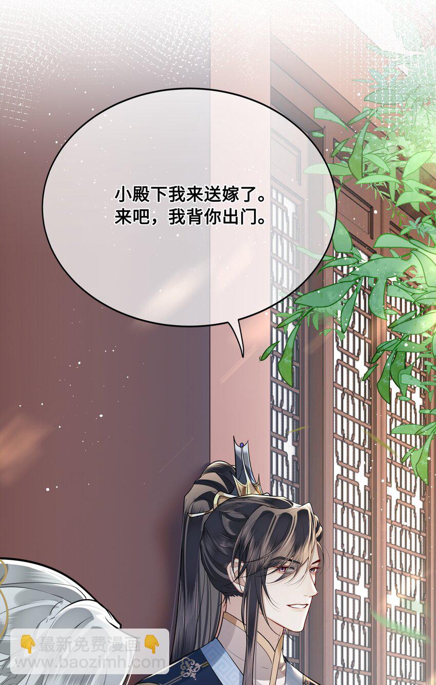 038 出嫁-第40话