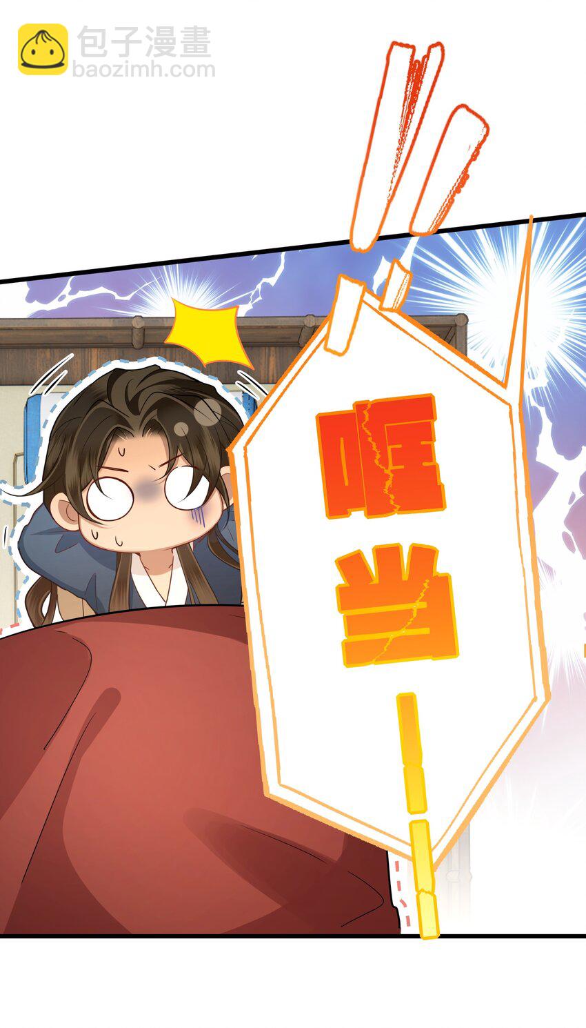 040 困局-第42话