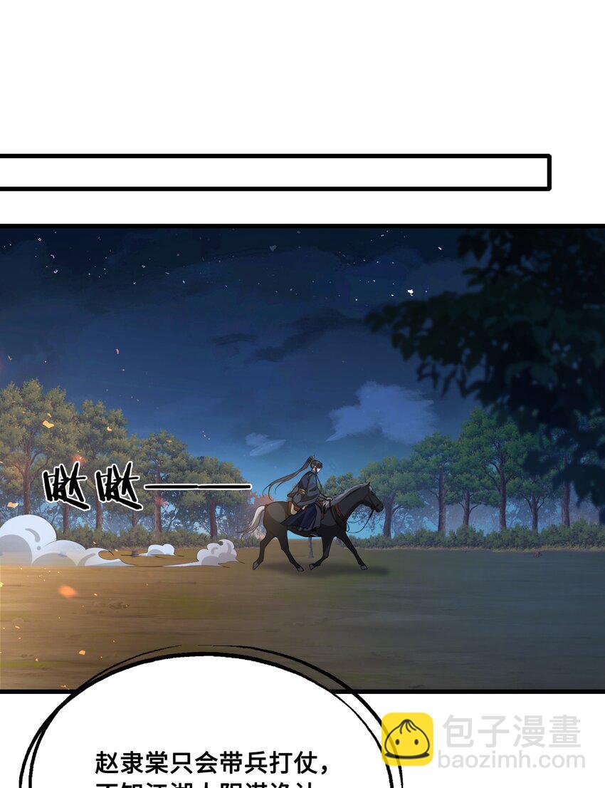 042 只希望我赶得及&hellip;&hellip;-第44话