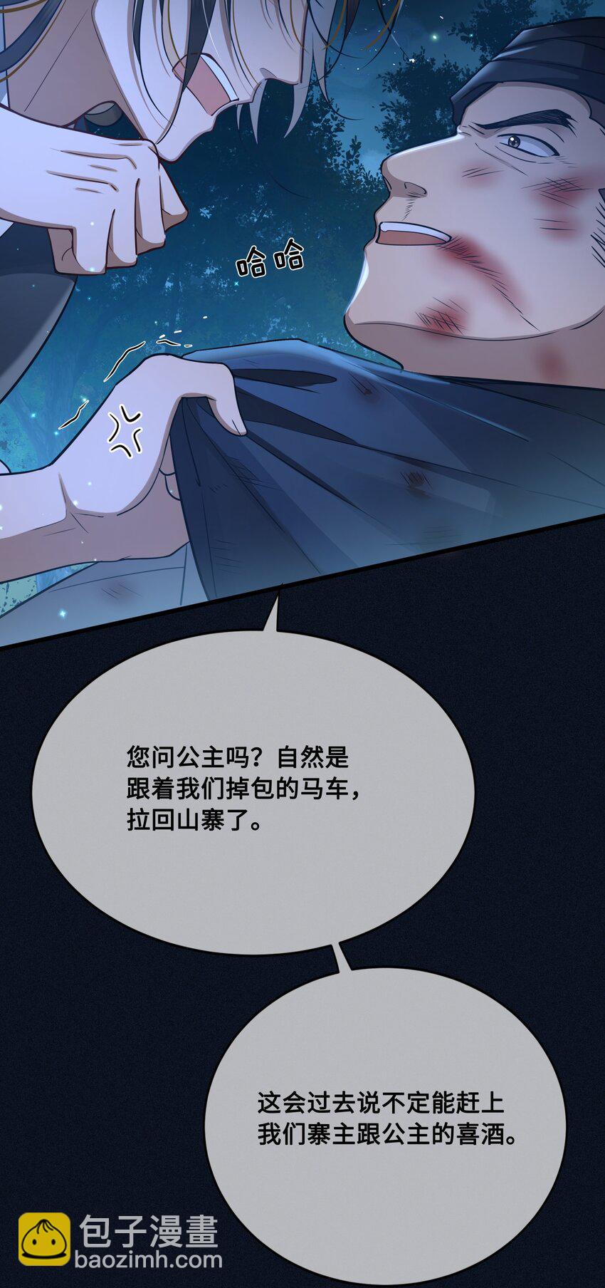 042 只希望我赶得及&hellip;&hellip;-第44话