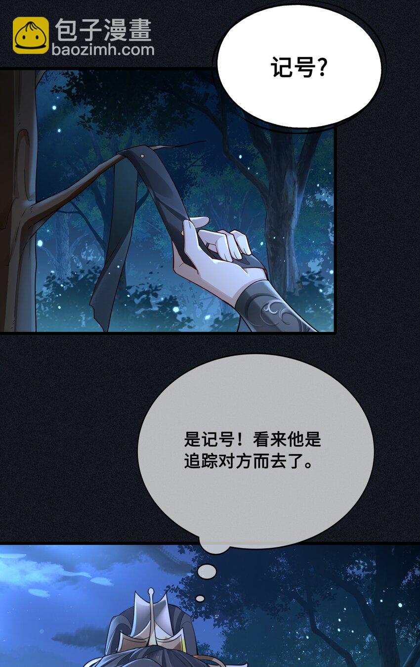 042 只希望我赶得及&hellip;&hellip;-第44话