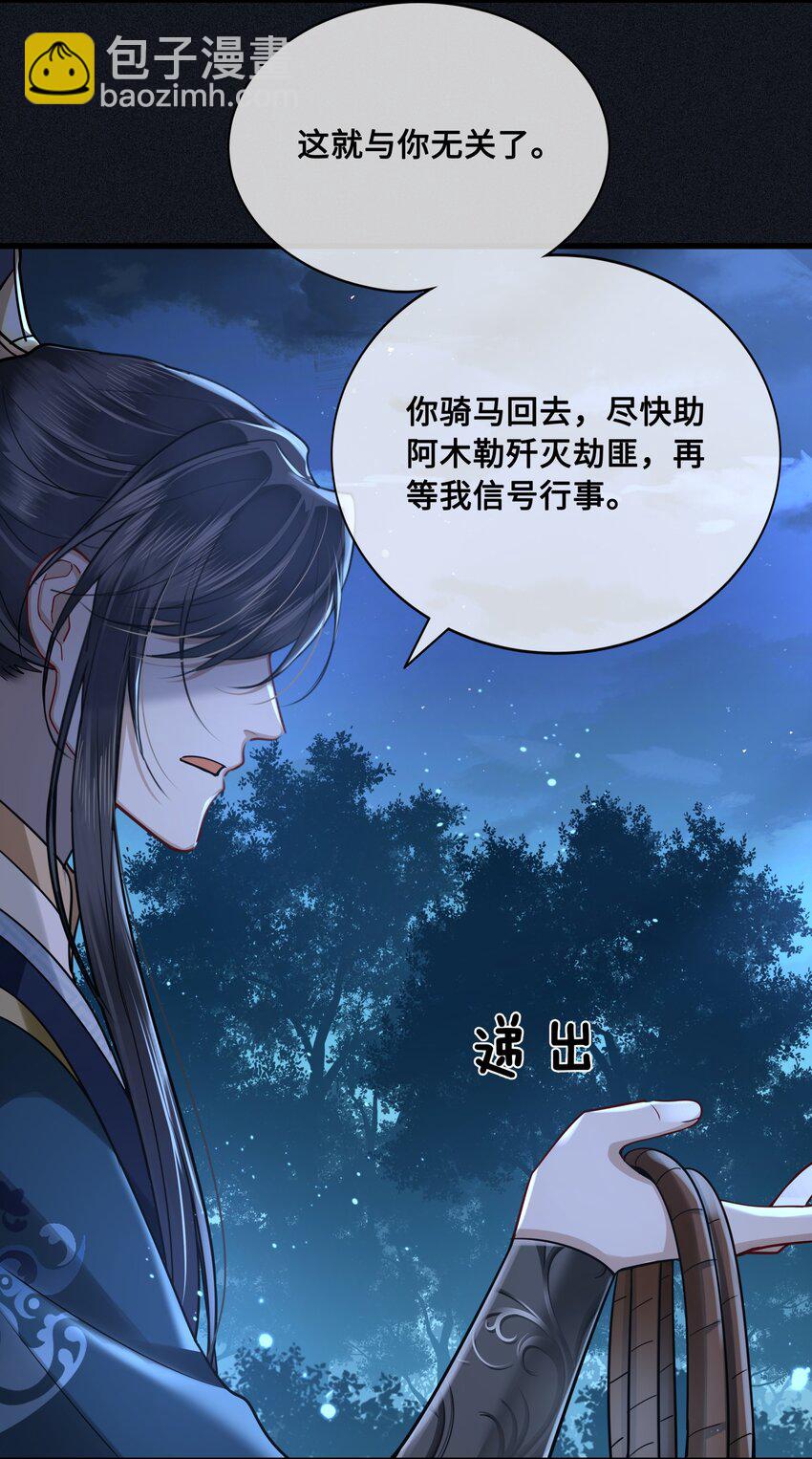 042 只希望我赶得及&hellip;&hellip;-第44话