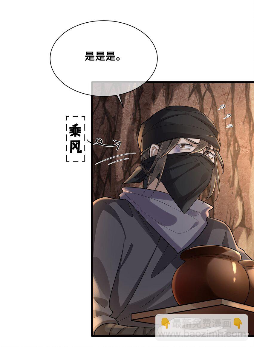042 只希望我赶得及&hellip;&hellip;-第44话