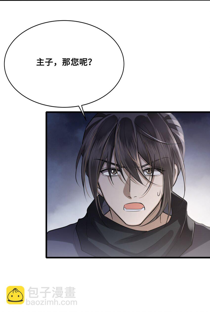 044 我不值得-第46话