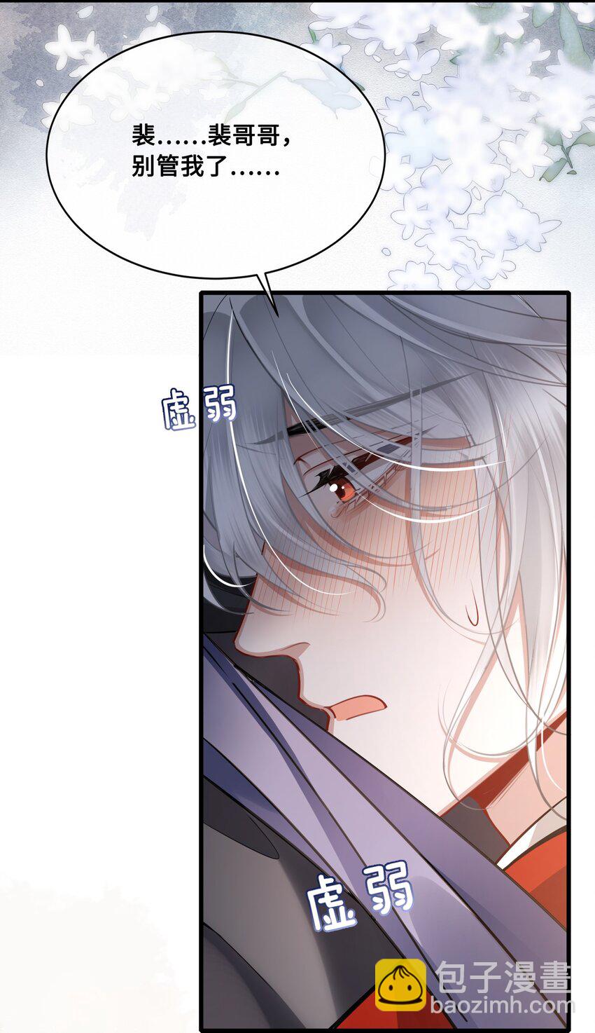 044 我不值得-第46话